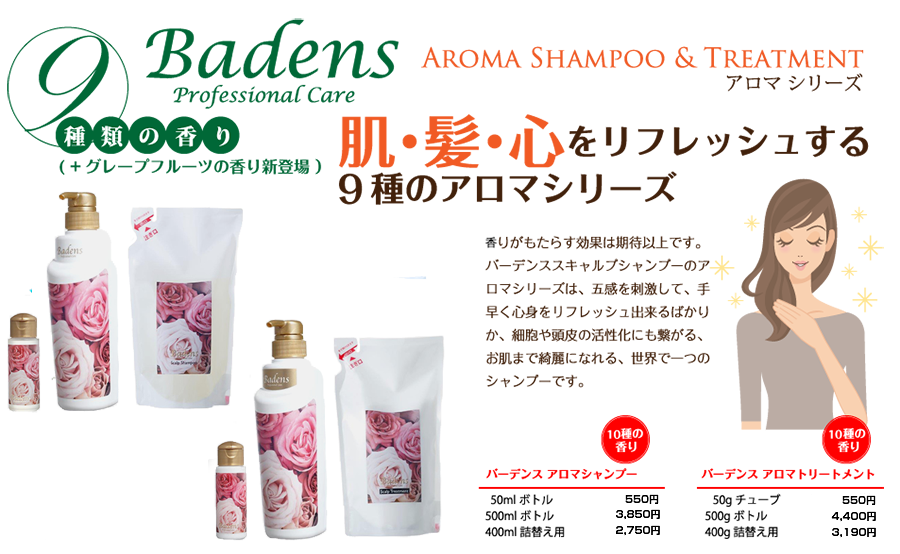 aroma